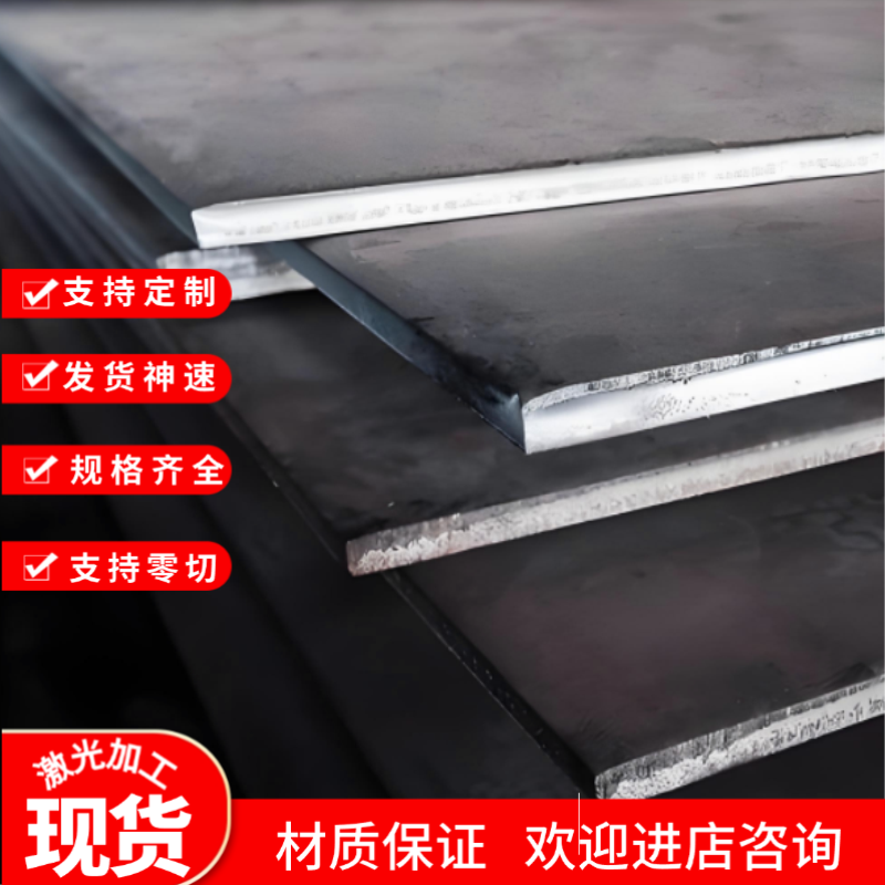 4Q345B优碳钢板 Q235B 20#冷板 45#冷轧钢板 10# SPCC低碳冷