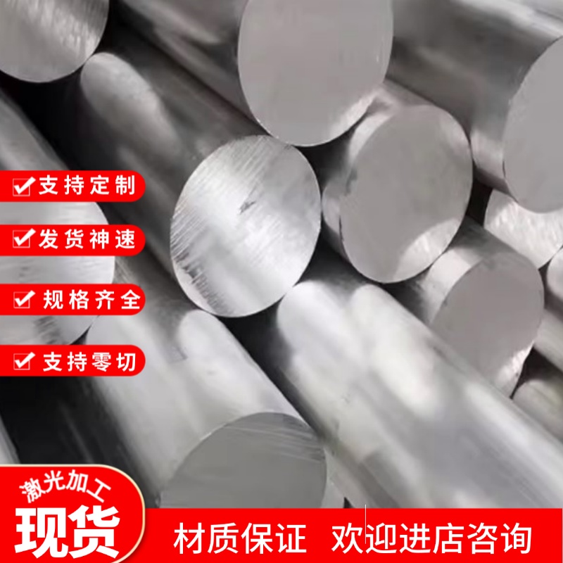 AL7B05 7A09 7A10 7A11 7A12铝棒 7A15 7A19 7A31 7A33 7A36铝板
