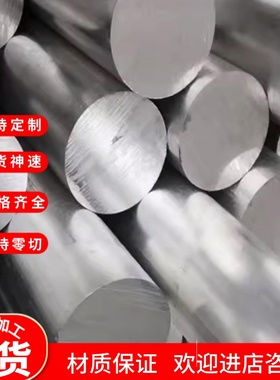 AL7B05 7A09 7A10 7A11 7A12铝棒 7A15 7A19 7A31 7A33 7A36铝板