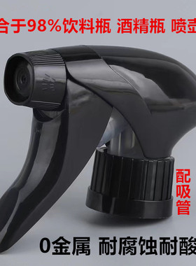 高端耐酸碱喷头酒精84消毒稀释瓶喷头园艺浇花雾化喷嘴饮料瓶通用