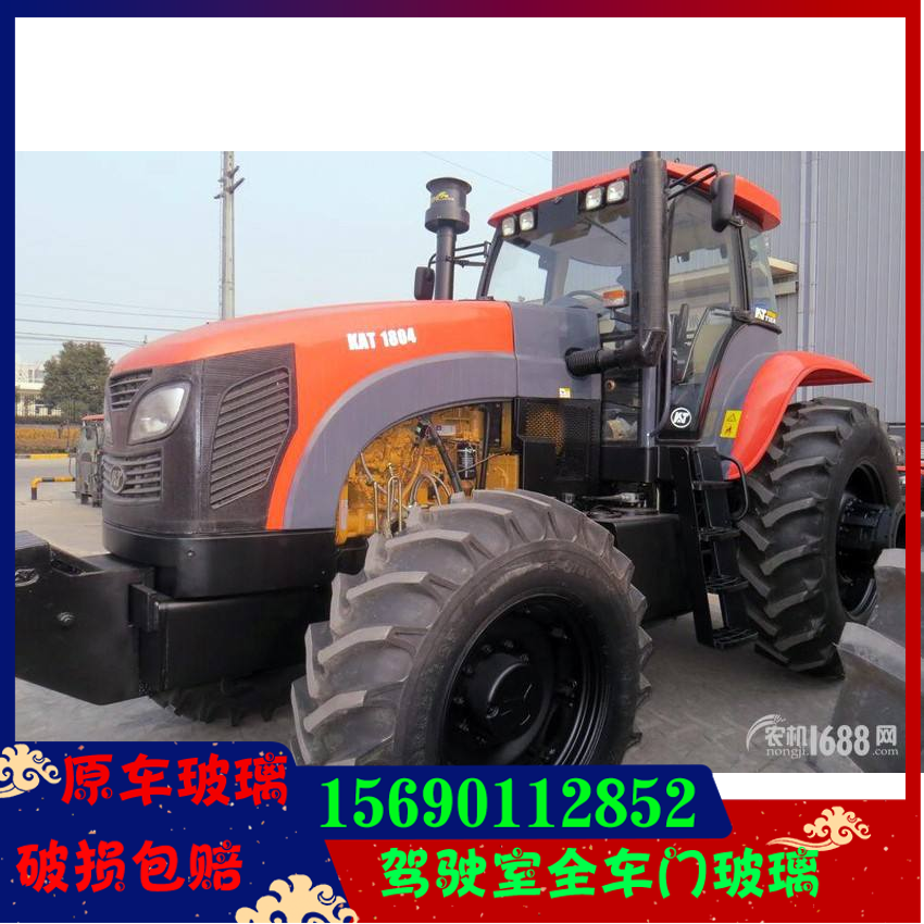 徐州凯特迪尔拖拉机驾驶室玻璃1204/1254/1304/1404/1454/1504
