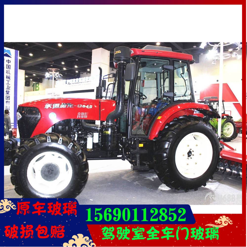 适用于沃德沃得奥龙拖拉机玻璃904/1004/1104/12041304/1504/2004