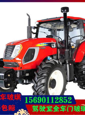 LS乐星拖拉机驾驶室全车门玻璃554/704/854/954/1004
