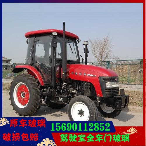 适用于黄海金马拖拉机门玻璃804/904/1204/1304/1354/1504/1604