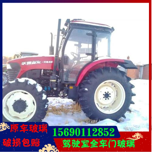 适用于沃得奥龙拖拉机门玻璃704/754/804/854/904/1004/1104/1204