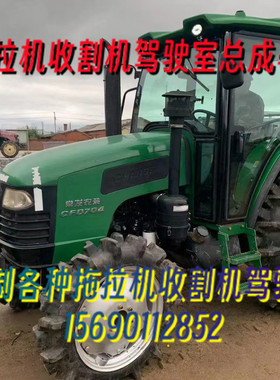 常发拖拉机驾驶室总成604/704/804/904/1004驾驶室车棚车篓总成