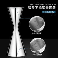 Jigger measuring cup, ounce cup, measuring vessel, stainless steel cocktail glass, Lucky bar supplies, cocktail tool set thumbnail 2