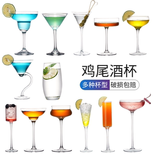 创意玻璃鸡尾酒杯个性 香槟杯 组合酒吧马天尼杯网红高脚杯杯子套装