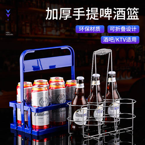 手提便携式酒吧折叠6瓶收纳筐