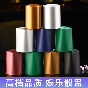 骰子骰盅酒吧KTV 磨砂手感筛盅筛子套装色盅 娱乐用品可定制logo