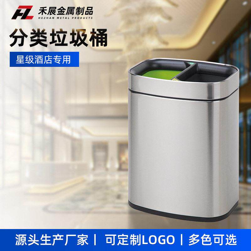 商用酒店垃圾桶走廊电梯口写字楼公楼不锈钢外壳防滑分类垃圾桶
