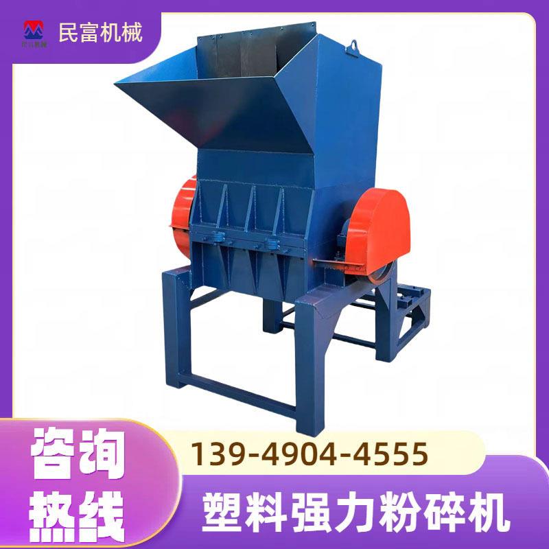塑料地膜塑料袋粉碎机大块厚机头料水果筐破碎机出料粒度均匀