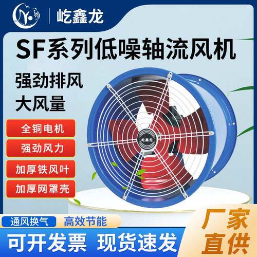 SF轴流风机220V排风机工业除尘通风机80V圆筒管道强力压风机