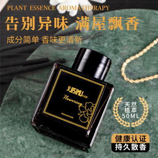 无火香薰家用室内空气持久留香卧室房间精油高级香氛摆件卫生间