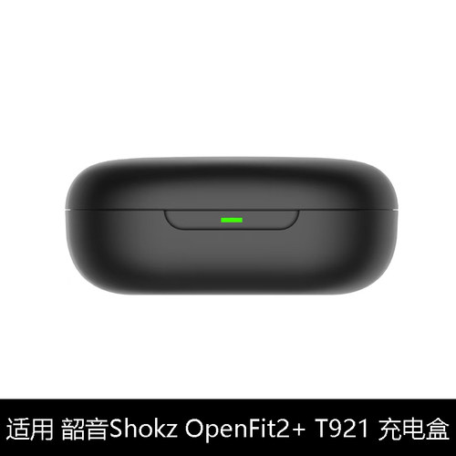 适用韶音SHOKZ OpenFit2+ T921开放式蓝牙耳机充电器盒配件充电仓