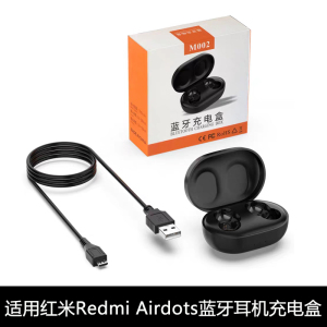 适用红米Redmi AirDots蓝牙耳机充电器盒小米Airdots青春版充电仓