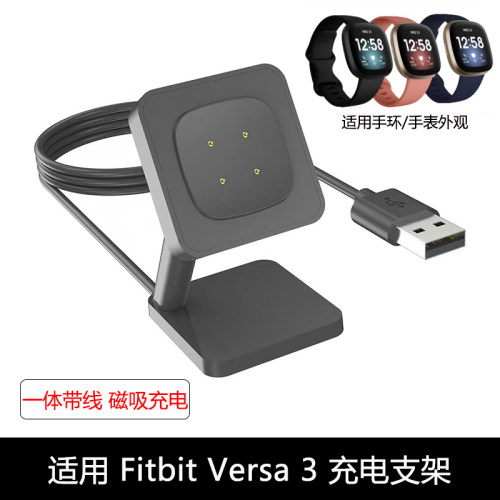 适用Fitbit Versa3磁吸充电支架Sense充电底座Versa 4桌面充电器
