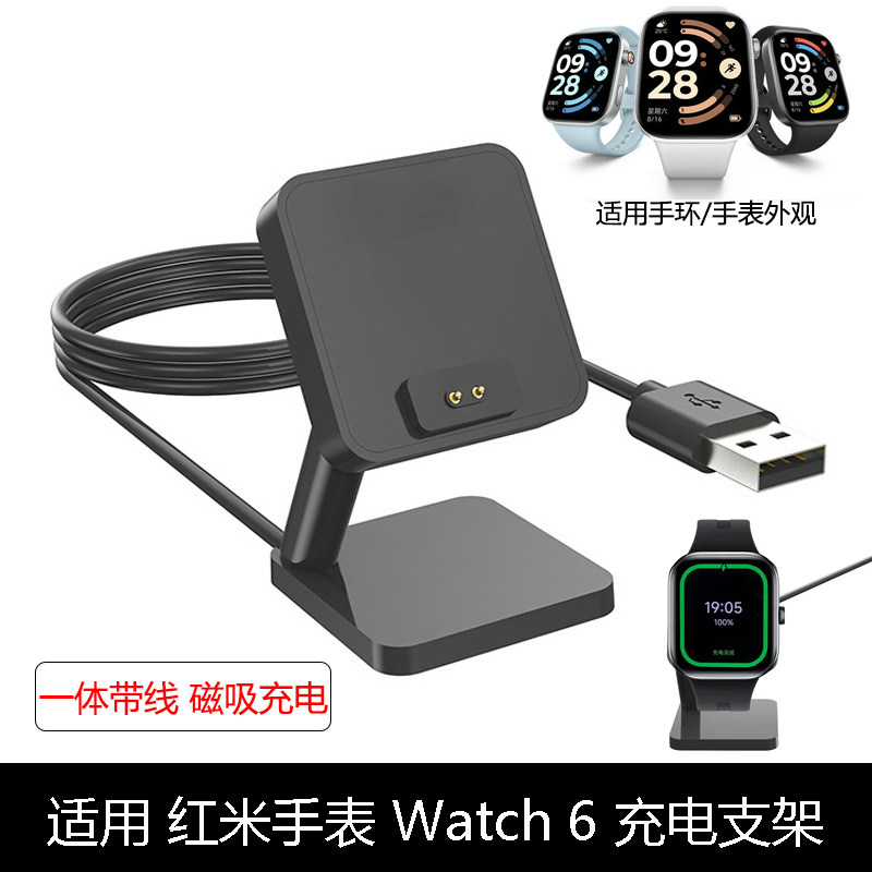 适用红米手表Watch6磁吸充电支架Redmi Watch6桌面立式充电器底座