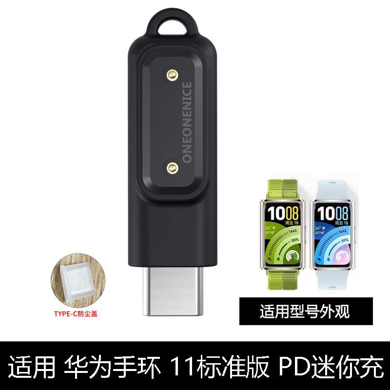 适用华为手环11标准版PD迷你充电器band11ProType-C磁吸充电底座