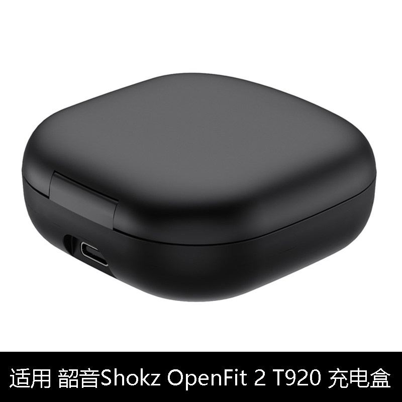 适用韶音SHOKZ OpenFit2 T920开放式蓝牙耳机充电器盒配件充电仓