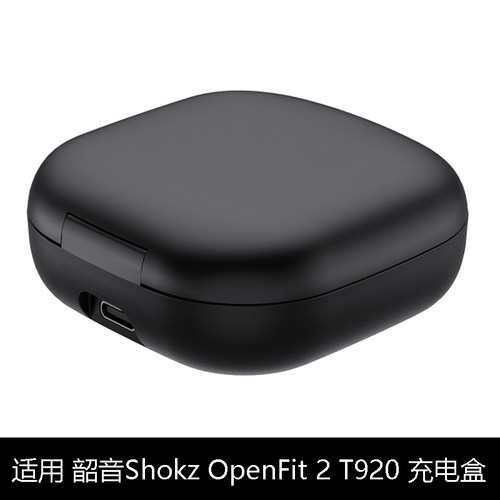 适用韶音SHOKZ OpenFit2 T920开放式蓝牙耳机充电器盒配件充电仓