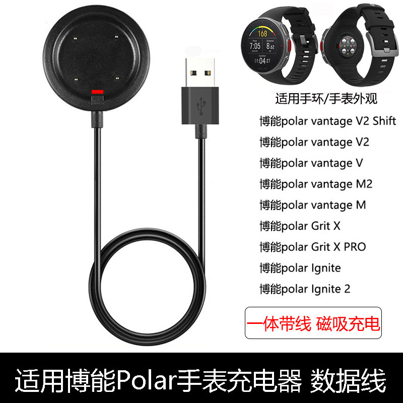适用博能Polar智能手表充电线磁吸充电器便携式充电底座