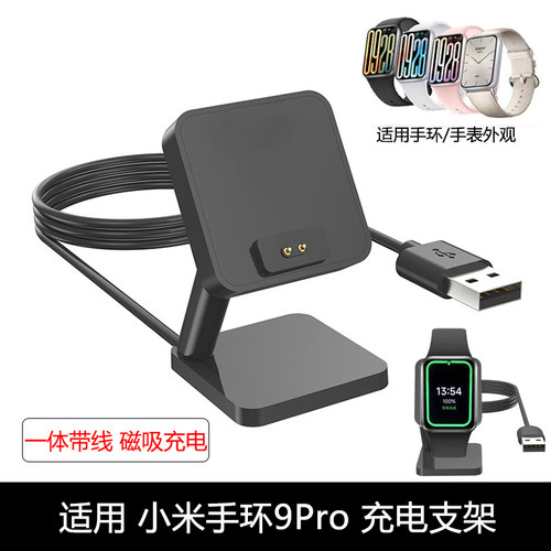 适用小米手环9Pro磁吸充电支架MI band8充电器桌面充电底座充电线