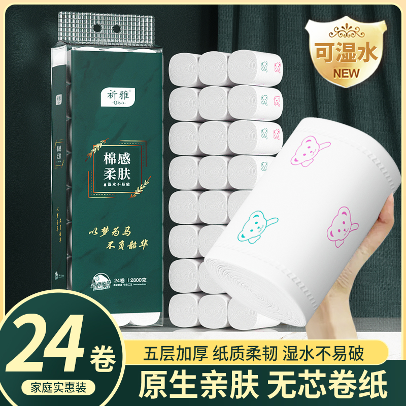 祈雅24卷5层无5.6斤印有小熊印花