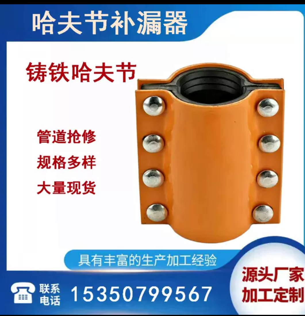 钢板碳钢哈夫节抢修节哈夫节水管抱箍补漏器管卡子快速接头管道增