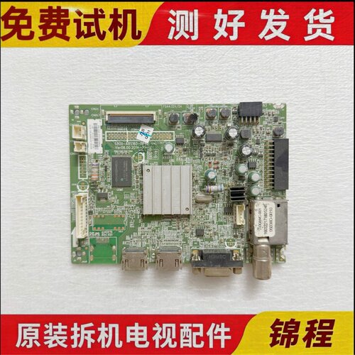 创维5800-A8S160-0P40/70/80主板