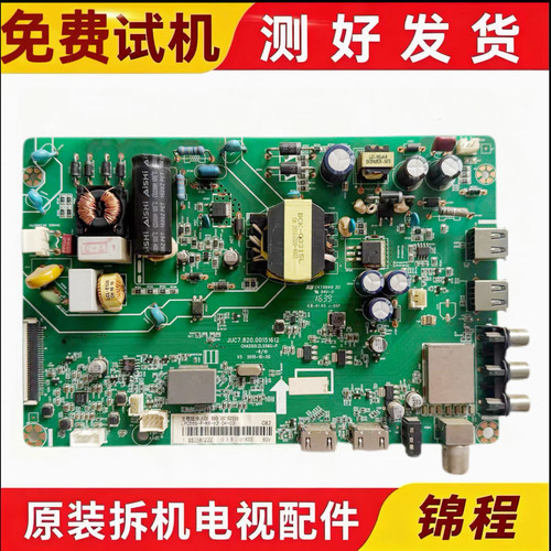 长虹主板820.00119650/00151612