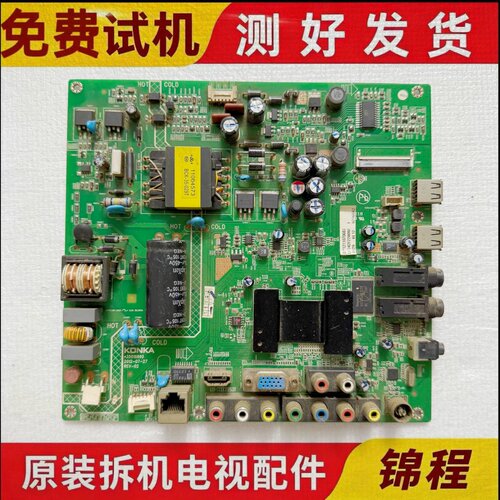康佳主板35017585/35016895/6727