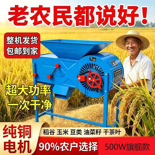 电动风选机扬场机农用粮