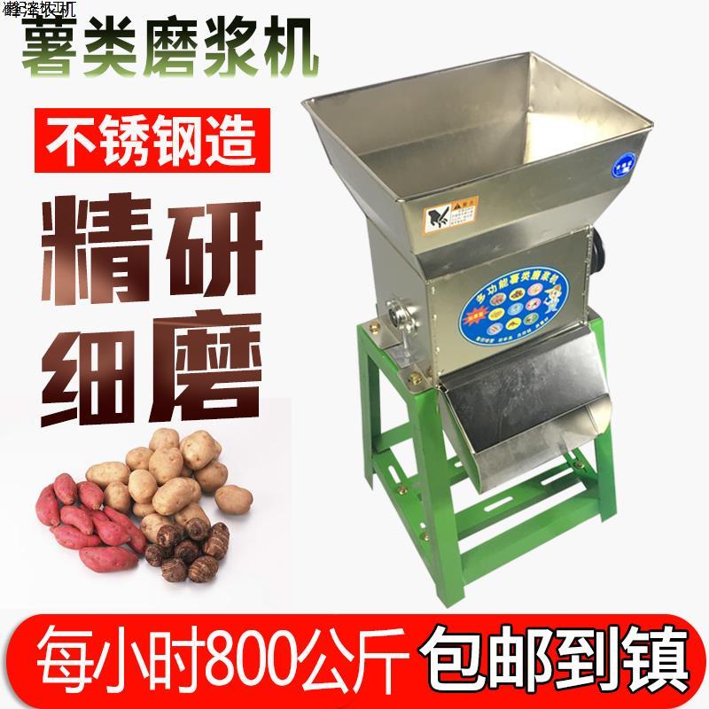 红薯粉碎机打粉机电动土豆淀粉机薯类磨浆生姜葛根莲藕芭蕉芋磨大