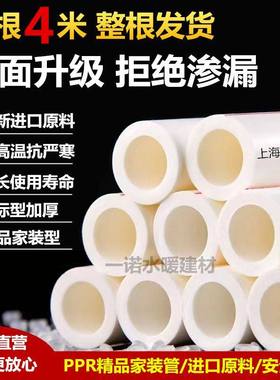金牛抗冻白色ppr水管20 25 32家装工程冷热水管4分6分1寸热熔水管