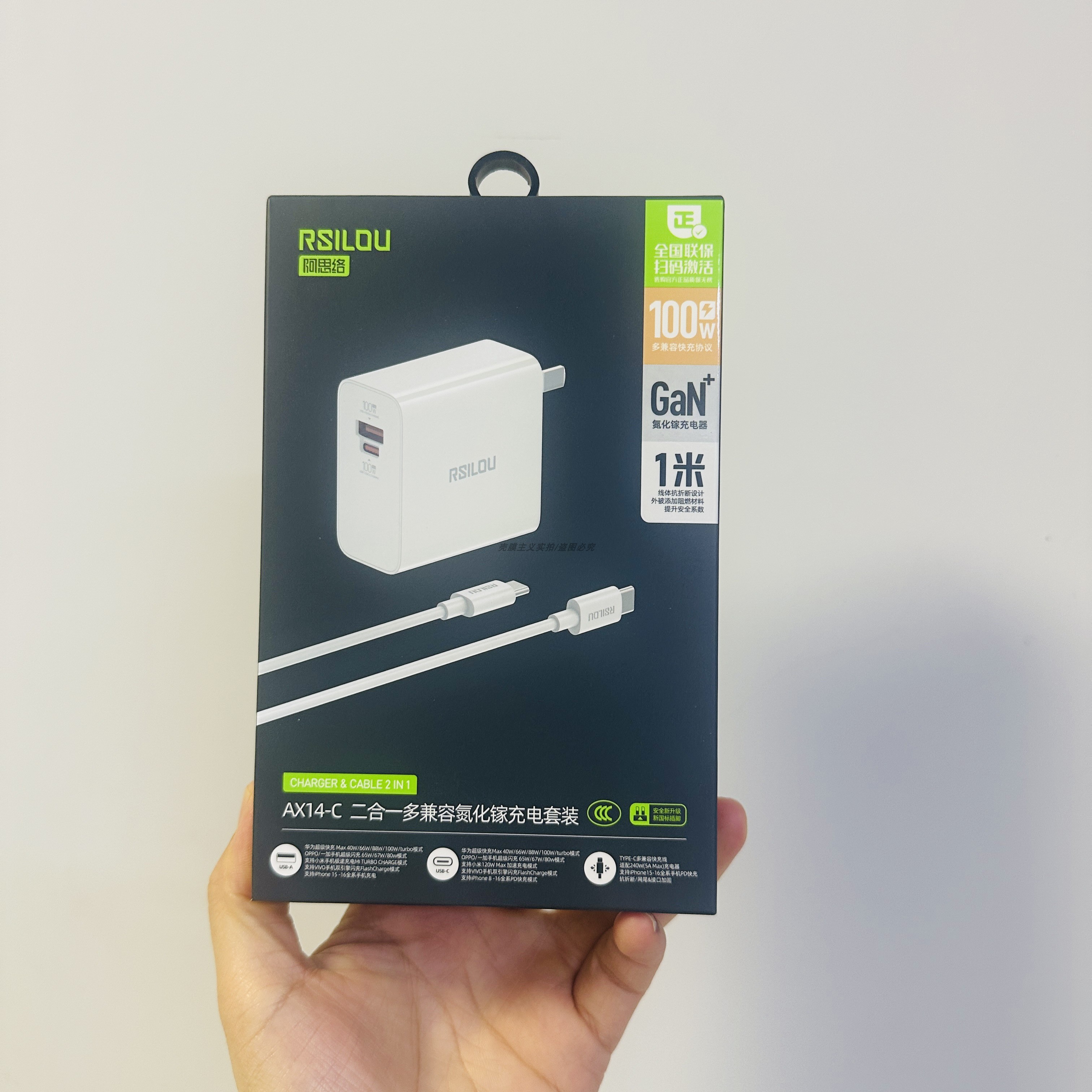 阿思络ax14c二合一氮化镓充电套