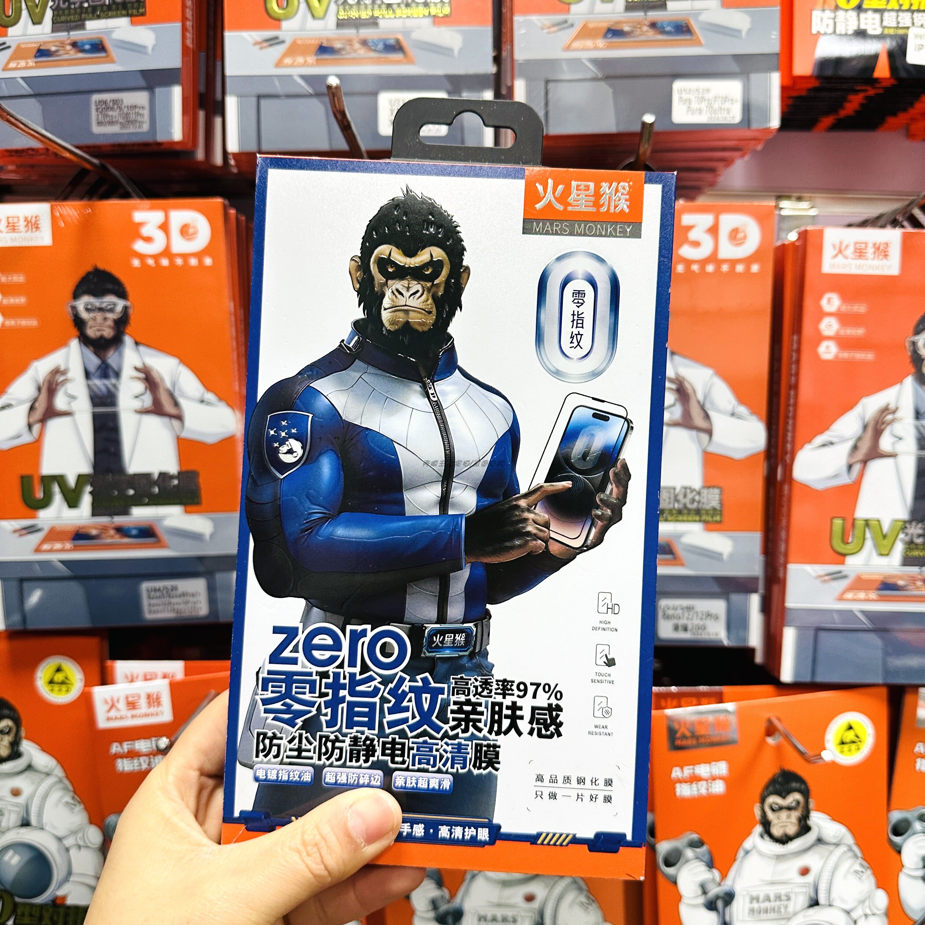 零指纹钢化膜电镀高铝全屏