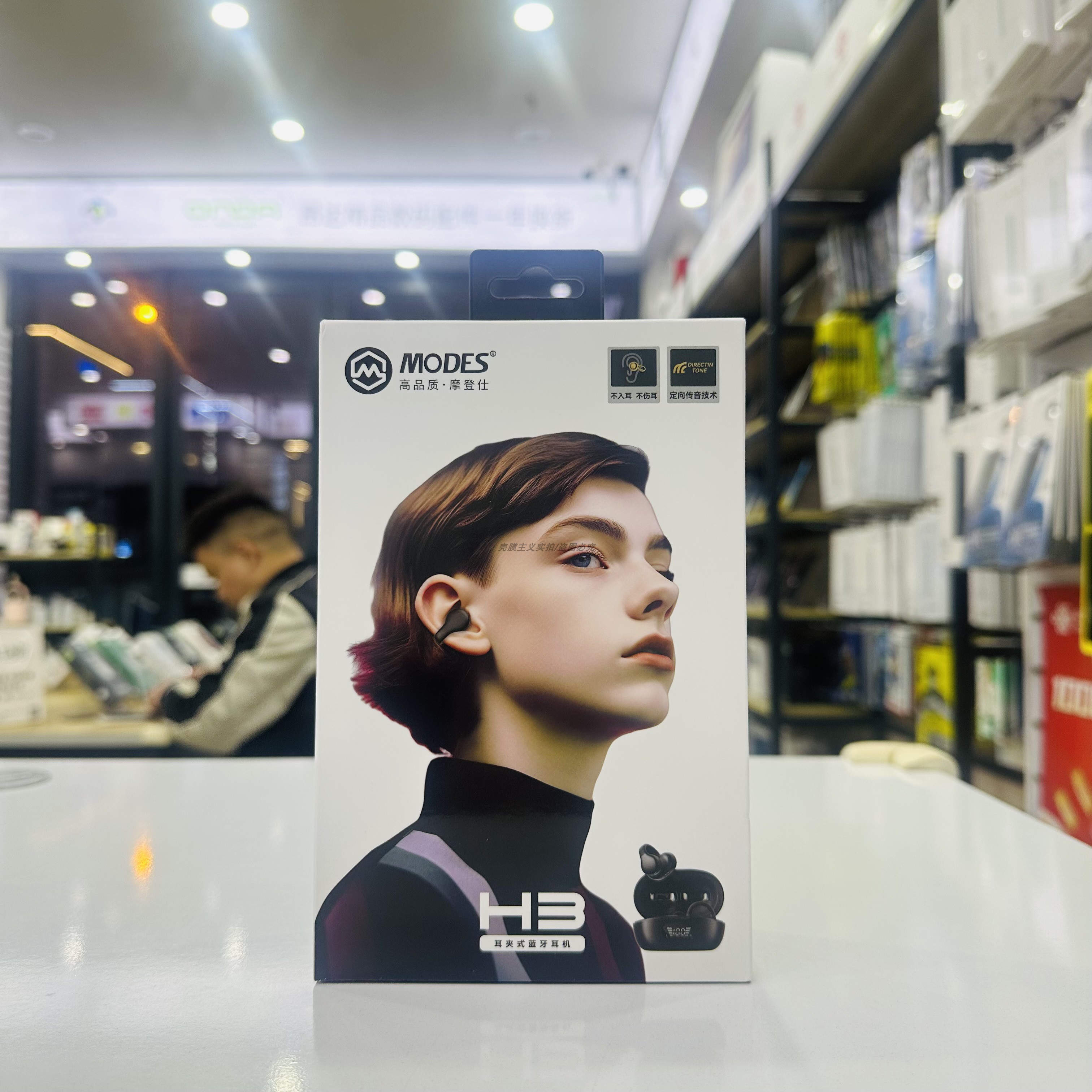 摩登仕H3耳夹式蓝牙耳机不入耳新