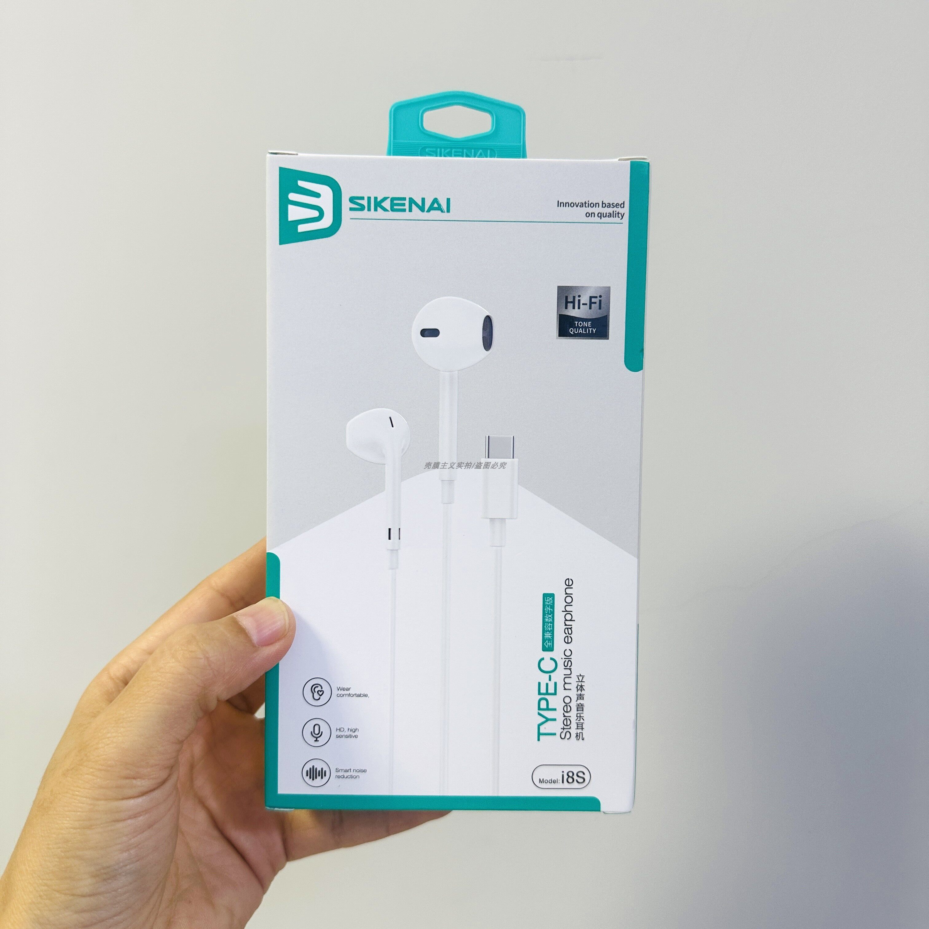 思科耐i8s有线耳机全兼容数据版