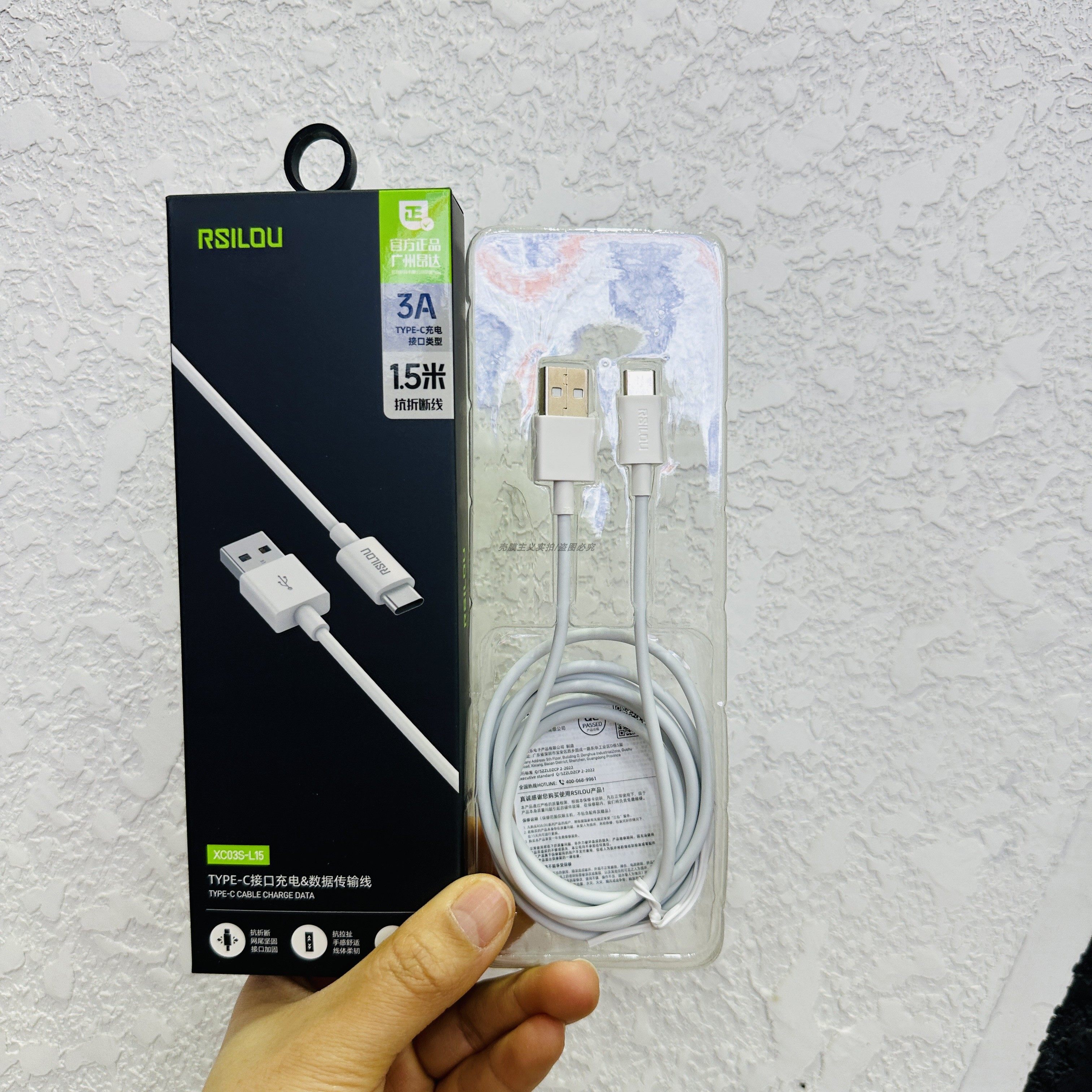 阿思络XC03S-L15快充线1.5m车载x