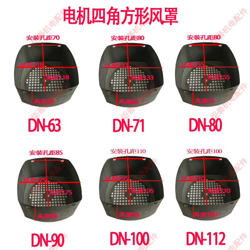灰色风叶罩四角防尘端盖