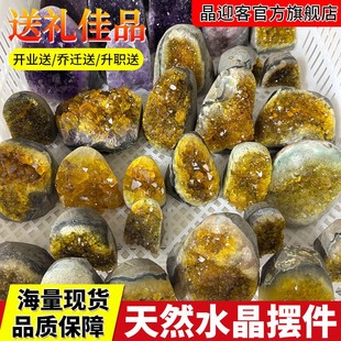 高级天然黄水晶摆件消磁净化黄水晶镇原石水晶洞办公室摆件家居