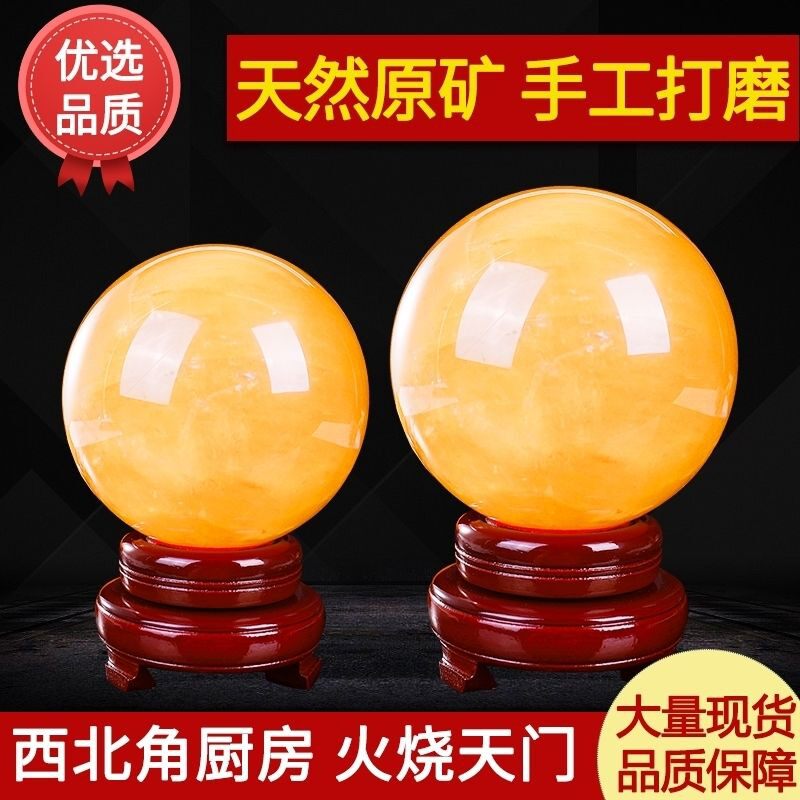 正品天然黄水晶球摆件招财镇宅球奇石
