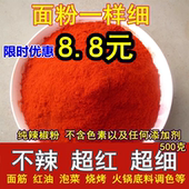 不辣 超红超细特香面筋烧烤红油纯辣椒粉火锅辣白菜辣椒面500克
