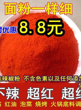 不辣 超红超细特香面筋烧烤红油纯辣椒粉火锅辣白菜辣椒面500克