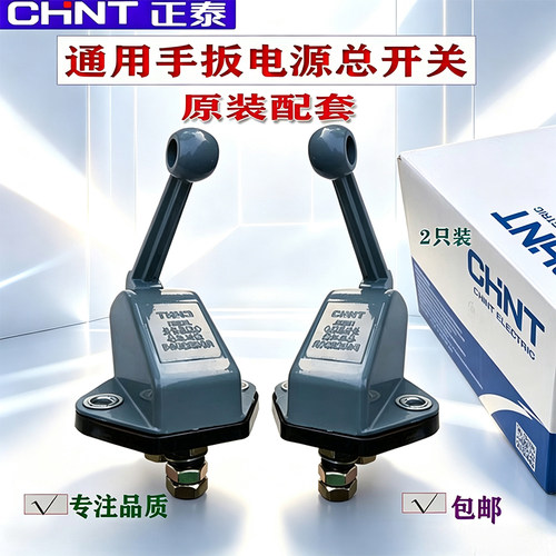 正泰JK861电源总开关纯铜