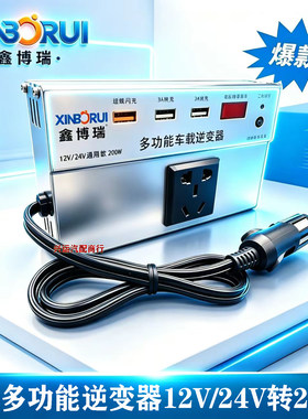 鑫博瑞车载电源转换器手机充电