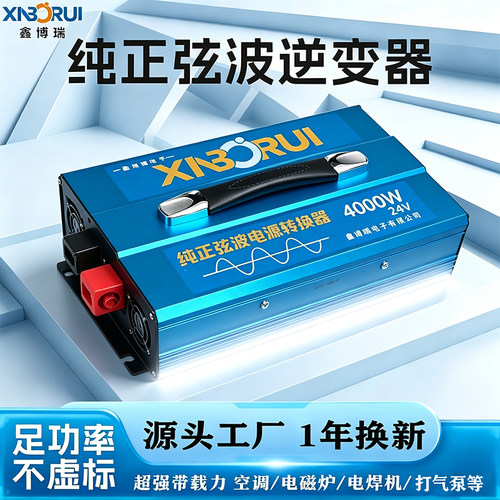 大功率逆变器鑫博瑞直销