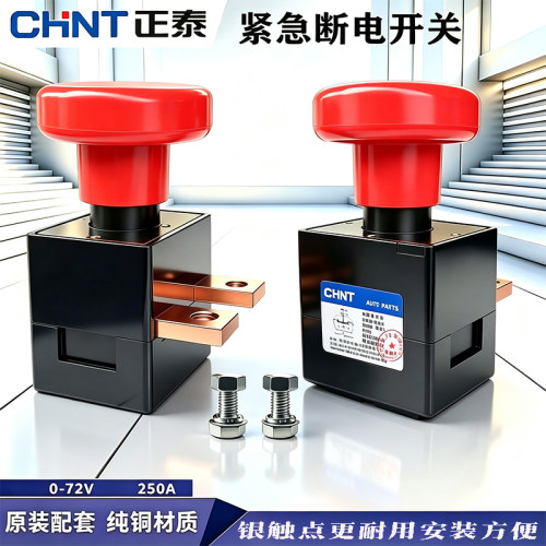 正泰新能源电源总开关JK250A