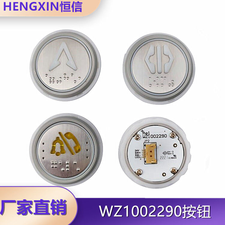WZ1002290按钮全新现货图片